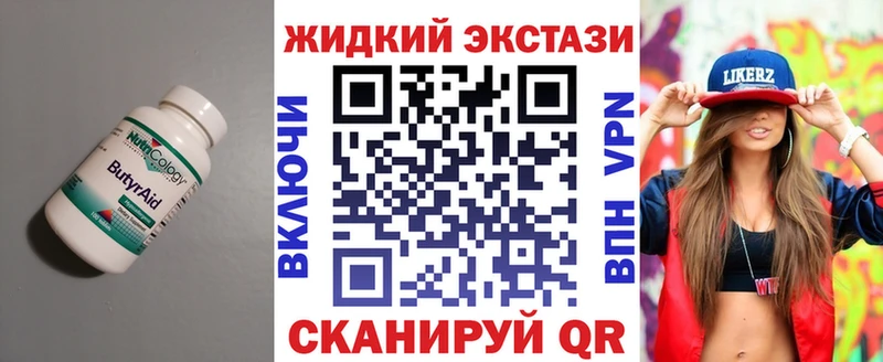 Бутират BDO  Калязин 
