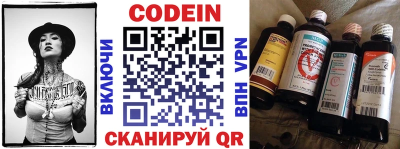 Codein напиток Lean (лин)  наркота  Калязин 