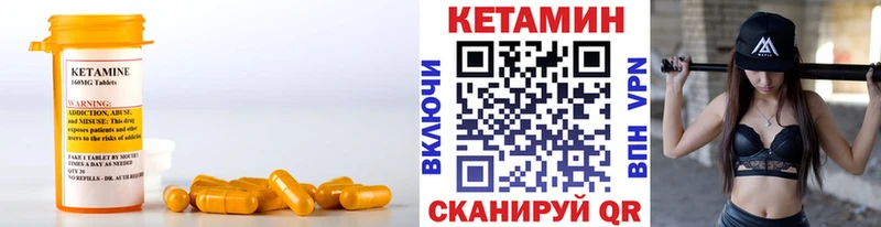 Кетамин VHQ  KRAKEN вход  Калязин  что такое наркотик 