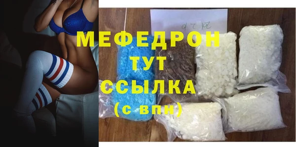 меф Армянск