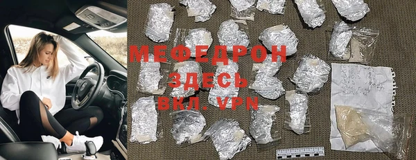 меф Армянск